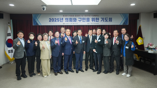 동대문구의회,  2025년 의회와 구민을 위한 기도회 개최