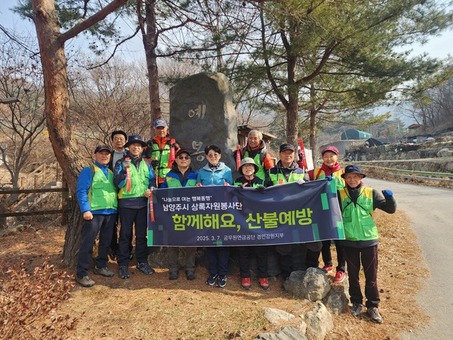 공무원연금공단 경인·강원지부,  상록봉사단과 함께 산불 예방 합동봉사 펼쳐