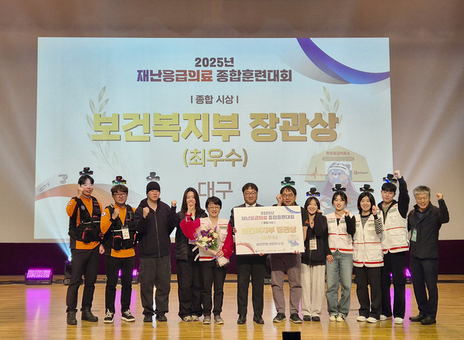 대구시, 재난응급의료 종합훈련대회 최우수상 수상… “전국 1위”