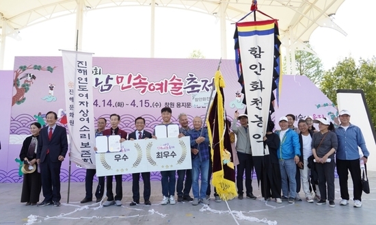 경남도, ‘제43회 경남민속예술축제’ 성료...  전통의 멋 한자리에