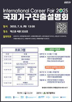 대구광역시, 지역 인재 글로벌 진출 지원!