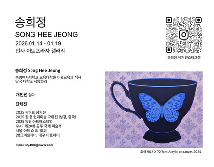 서양화가 송희정 작가, 희망 담은 회상 작품으로 “2026년 시작하는 발걸음展