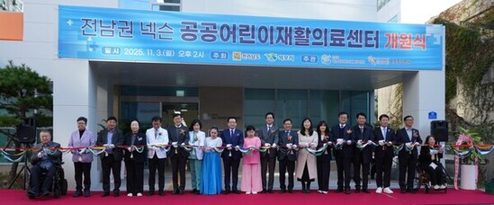 전남권 넥슨 공공어린이재활의료센터 개원