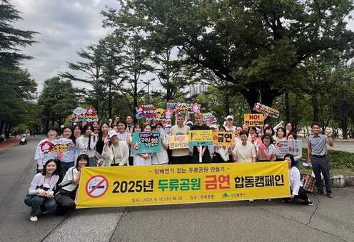 대구시, 두류공원서 금연 합동 캠페인