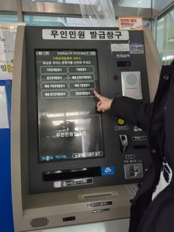 강북구, 무인민원발급기 가족관계등록사항별증명서 발급 서비스 지속 확대...  4곳 추가 설치