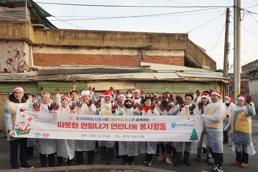 경기주택도시공사와 대한적십자사가 함께하는 따뜻한 연말나기 연탄 나눔
