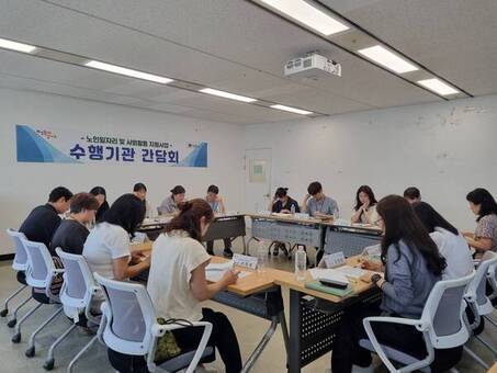 성동구, 2025년 노인일자리 사업 수행기관 간담회 개최
