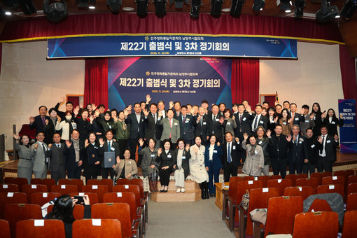 남양주시청서 민주평통 제22기 남양주시협의회 공식 출범
