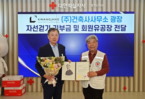 (주)건축사사무소 광장, 적십자 회원유공장 금장 수상 