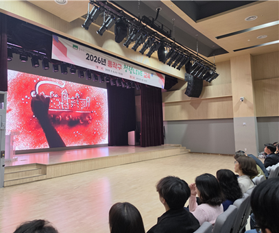 동작구, 공연으로 즐기며 배우는 ‘청렴 라이브 교육’ 성료