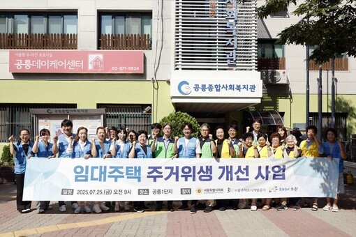 서준오 의원, 공릉1단지 주거위생 개선 시범사업 직접 참여! 