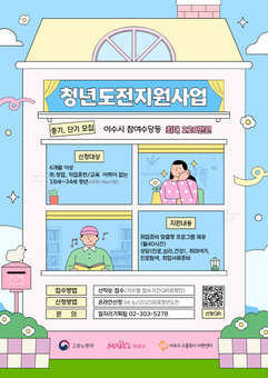 멈췄던 청년의 발걸음, 마포구 청년도전 지원사업으로 다시 움직인다