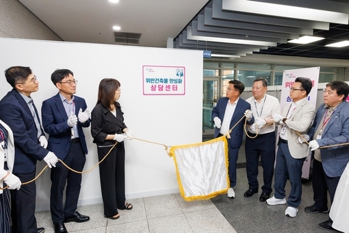 “복잡한 건축행정, 함께 풀어요” 마포구, 위반건축물 양성화 상담센터 개소
