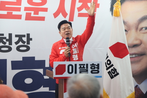 이필형 동대문구청장 선거사무소 개소식…주민들과 함께 완성할 동대문의 미래