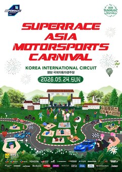 24일 영암서 2026 아시아 모터스포츠 카니발