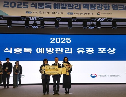 전남보건환경연구원, 시험·검사 업무협력 우수기관 표창