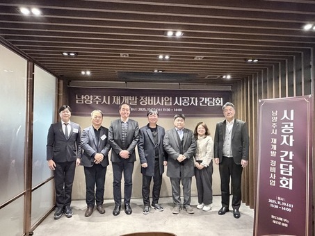 남양주시, 정비사업 상생 협력을 위한 시공자 간담회 열어