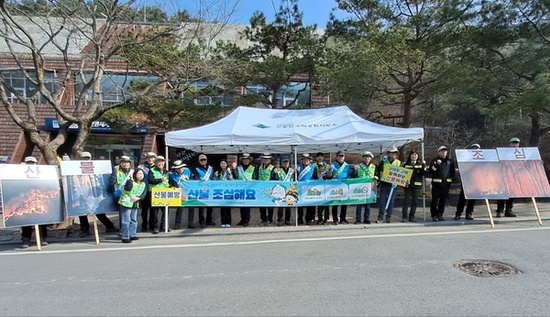공무원연금공단 광주전북지부, 119안전상록자원봉사단과 산불 예방 캠페인 실시