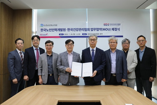 KH한국건강관리협회 – 한국노인인력개발원, 노년기 건강증진 및 복지 향상을 위한 업무협약 체결