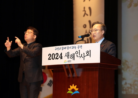 유성훈 금천구청장, 개청 30주년 미래 비전 발표... ‘2025년 새해인사회’ 개최