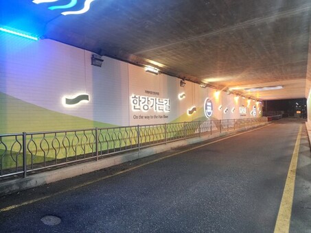 마을 길 따라 어느새 한강… 가래여울 ‘한강 가는 길’ 열렸다