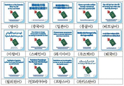 서울시, 14개국 외국어로 체납세금 납부 안내문 제작 홍보