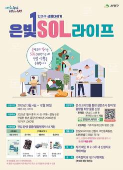 은평구, 전입 청장년 1인가구에 ‘웰컴행복박스’ 제공