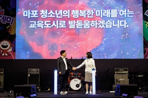 레드로드에서 2025 마포 미래교육페스티벌 마포愛 교육愛 개최