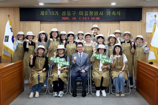 성동구, 마을정원사 189명 양성...정원 전문가로 키운다