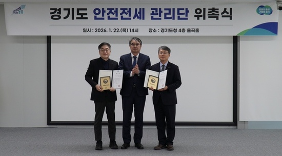 전세사기 방지하는 안전파수꾼 ‘경기도 안전전세 관리단’ 출범