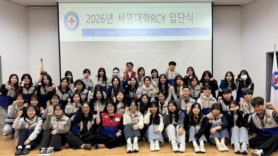 캠퍼스에서 빛나는 인도주의’서영대학교 RCY 입단식 개최 및 특별회비 전달