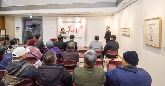 용산구, 쪽방촌 동자동 주민작가 전시회 ‘온기’개최