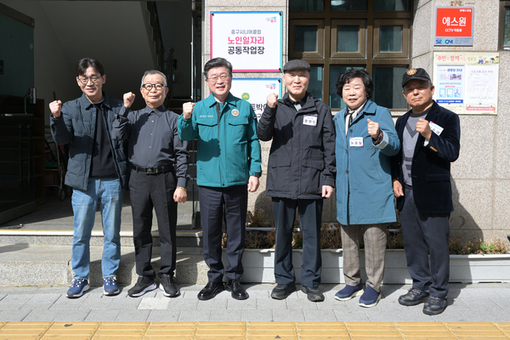 중구 시니어클럽 노인일자리 공동작업장 확장