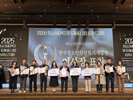 금천구청소년상담복지센터, ‘한국청소년상담복지개발원 이사장 표창’ 수상