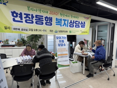 용산구, 쪽방주민 보호·자립 전방위 지원