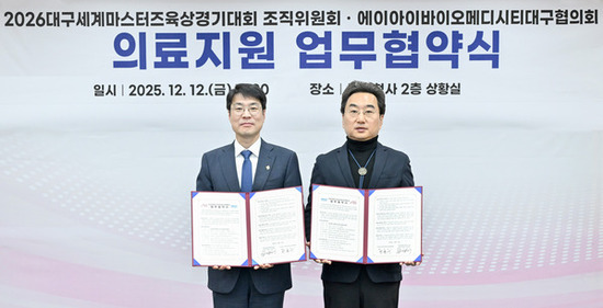 WMAC 조직위, AI 바이오·메디시티대구협의회와 업무협약 체결