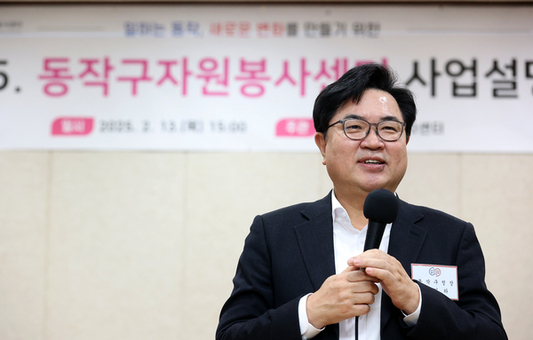 동작구, 자원봉사 참여자 수 ‘압도적 증가’ … 증가율 서울시 1위 기록