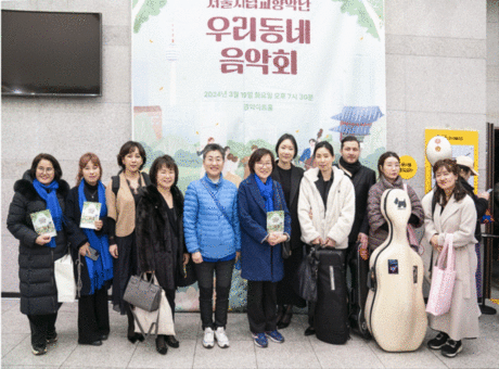 유정희 시의원, 서울시립교향악단 우리동네 음악회 참석해 공연 관람 및 단원 격려해
