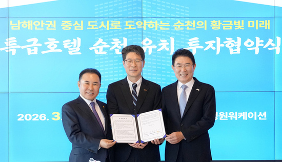 전남도-제너시스비비큐, 순천 복합관광단지 투자협약