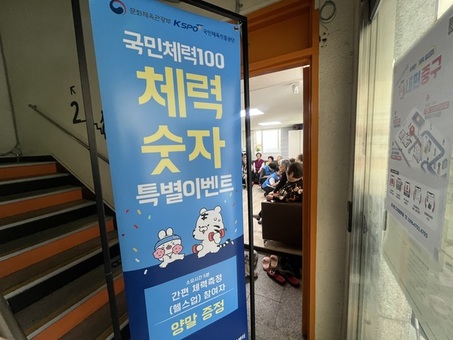 “구민 건강이 곧 구정 추진력!” 중구일꾼 체력증진 프로젝트 본격 추진