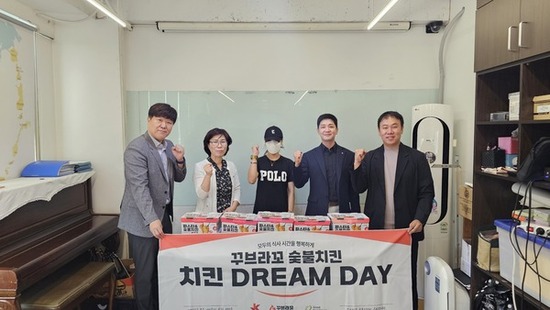  굿네이버스 경기남부사어본부-꾸브라꼬숯불두마리치킨  ‘치킨 Dream day’ 진행