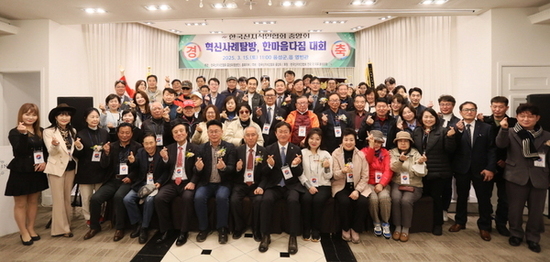 한국신지식인협회, 신지식인 한마음다짐대회로 1만 신지식인시대를 선포하다