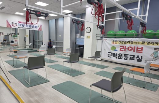 자세부터 통증 관리까지…동작구, 바른자세센터 통합 확대 운영