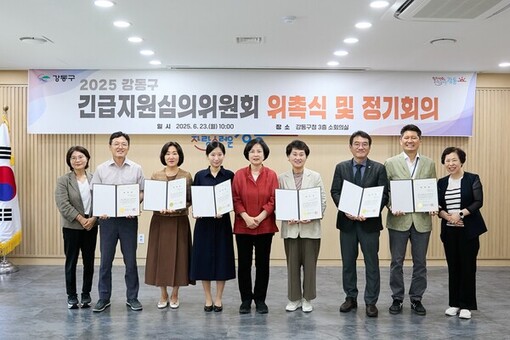 위기가구 신속 지원 위해…강동구, 긴급지원심의위원회 새롭게 출발