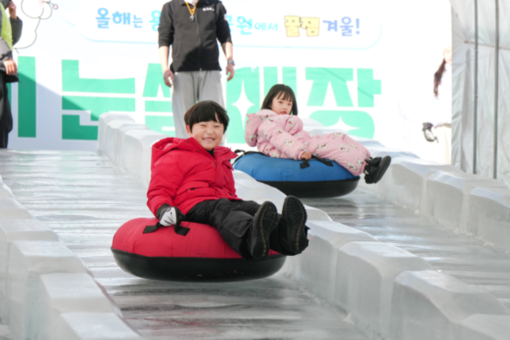 1만 명 다녀간 중랑구 어린이 눈썰매장,   성황리에 운영 마무리