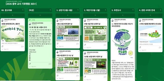 별별달달 지원단·교사 기후행동 365+  발대식 및 워크숍