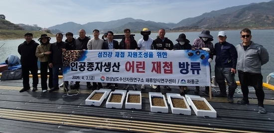 경남도, 섬진강에 어린 기수재첩 20만 마리 방류