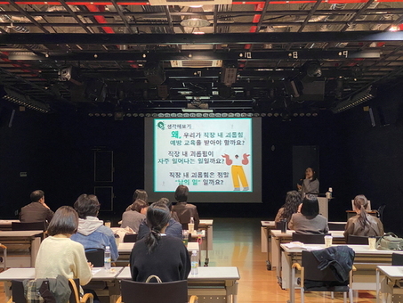 대구문화예술진흥원, ‘찾아가는 직장 내 괴롭힘 예방교육 수료 사업장’ 인증