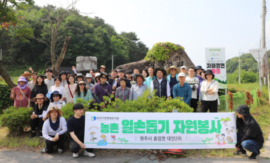 한국지방행정연구원, 자매결연 마을(흥업면 대안2리) 봉사활동 실시