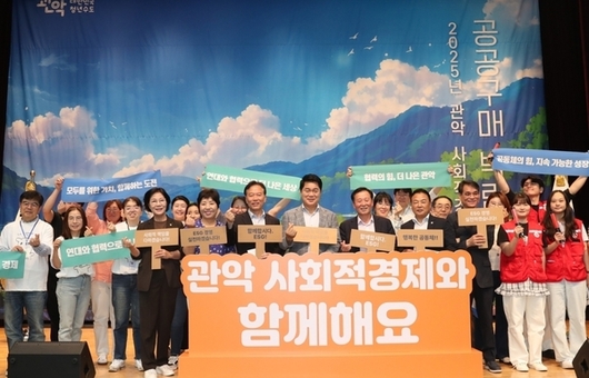 ‘사회적 기업 육성 우수’ 관악구,  2026년 사회적경제 정책 재도약 원년 삼는다